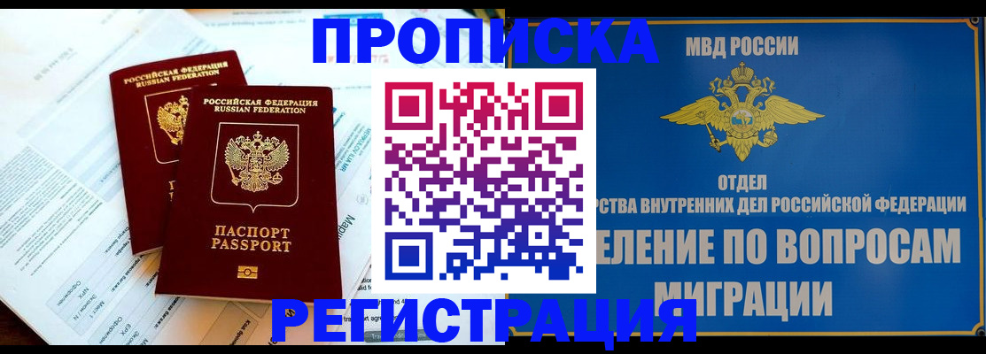 временная регистрация поиск в Вологодской области