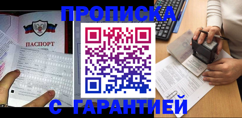 временная регистрация надежно в Вологодской области
