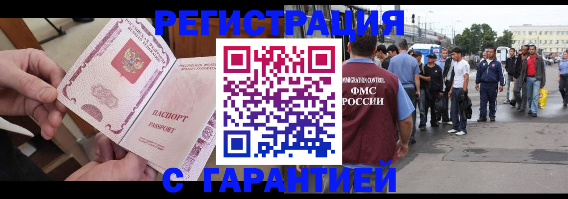 временная регистрация для всех в Вологодской области